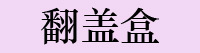���Ǻ�