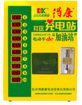 【得康】小区充电站/刷卡式投币双用社区电动车电源管理系统