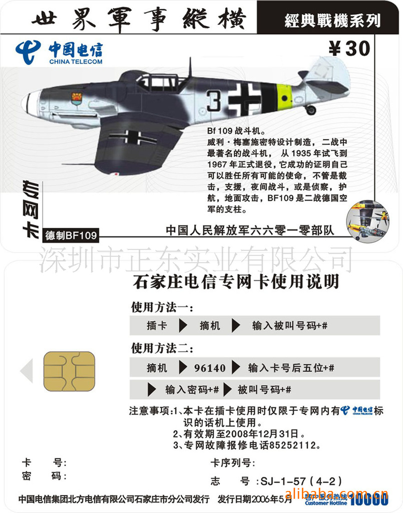 【深圳南山厂家印刷CPU卡、芯片型号是FM1