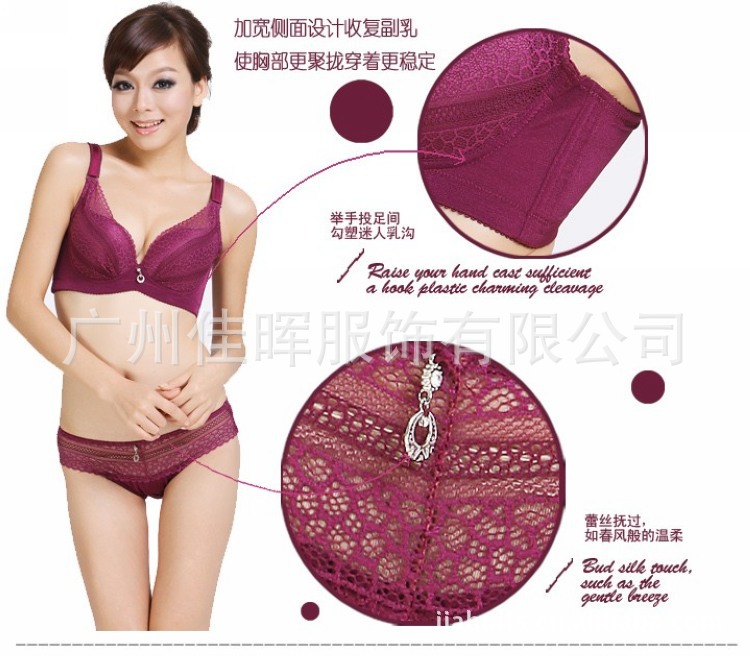 【【大额专供】性感蕾丝<em>文胸</em> 聚拢文胸厂家 文