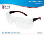 现货供应邦士度安全护目镜BA3035(可选),安全防护眼罩/眼镜