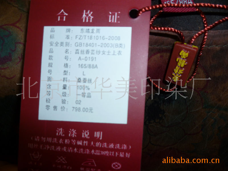 【特价香云纱<em>女上上衣</em>】价格,厂家,图片,女士衬