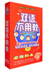 ��Ӧ�ؼ����� ˫��ʶ�ֲ��ý�20DVD ��̶�����Ƶ ��ͯ���ǽ̾�