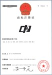 CN 25类商标转让