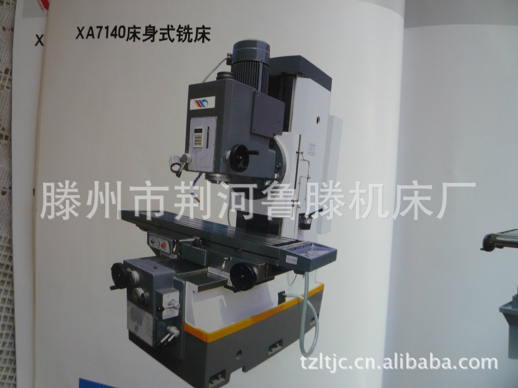 【螺丝式立式/摇臂铣床/单臂铣床/床身铣床/XZ深圳市鹏达铣床制品厂图片