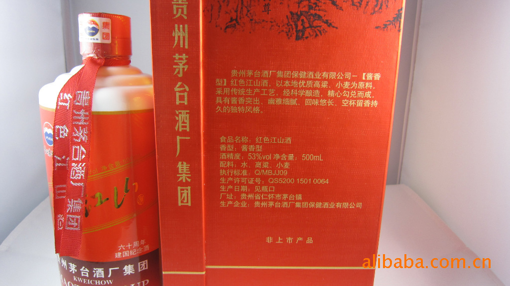 茅台红色江山酒酱香型白酒500ml