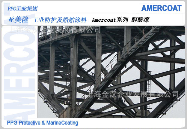 Amercoat 90S Product Data - About OASIS AMERCOAT