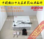 ҹ��GSM���������ܱ���ϵͳYL-007M3G�����Ų��ű���ϵͳ|������