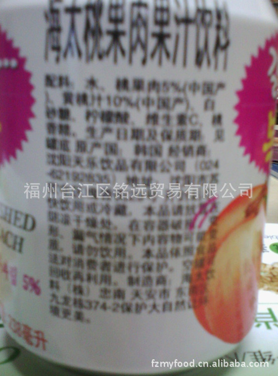 进口食品批发 韩国海太桃子饮料 超好喝图片,进