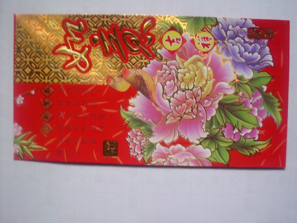 【百元浮雕烫金花鸟图红包利市封 供应春联门