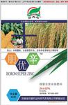 安徽省农望公司供应优质速溶硼锌肥--朋优辛(22%锌,3%硼)