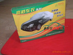 供应涤塔夫170T汽车车衣 衣拉宝品牌汽车车衣 防晒 防尘 遮阳