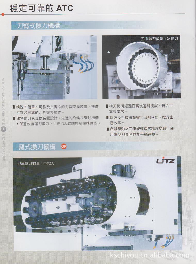 丽驰LITZ加工中心CV1600