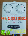 【韩国脉山】电子式双温双控/电热板专用温度调节器