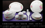 红玫瑰骨质瓷 红玫瑰餐具 红玫瑰25头餐具
