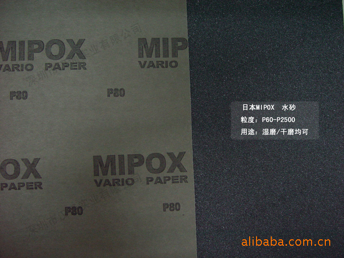 【日本mipox vario paper-c 碳化硅 水磨 p80 水砂纸