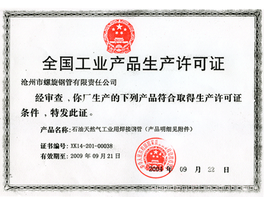 螺旋钢管|螺旋管|厚壁螺旋钢管|河北螺旋钢管|螺旋钢管厂|螺旋缝焊接管网站www.czsgg.com 手机13833763630 联系吴海军