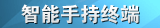 �����ֳ��ն�