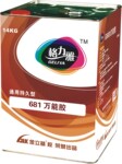 适用于多种材质的黄胶胶水 681