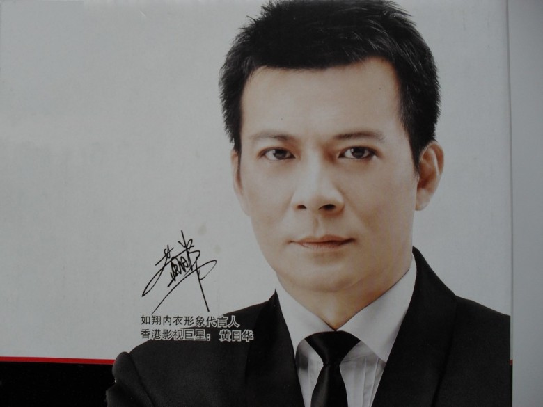 【黄日华<em>代言</em>品牌内裤<em>男士内裤</em>莫代尔字母平角