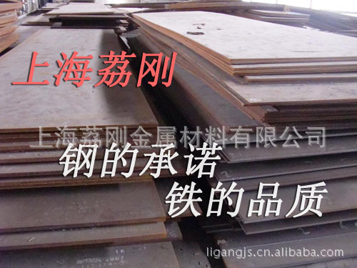 L450MB鋼板管線鋼正品批發零售工廠,批發,進口,代購