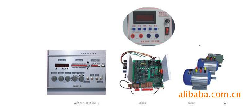 供应电工电子.电工模电数电电力拖动实验室设