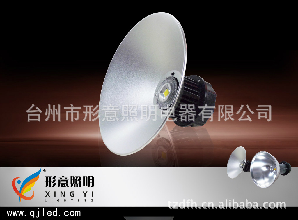 LED工矿灯 供应LED喇叭型工矿灯