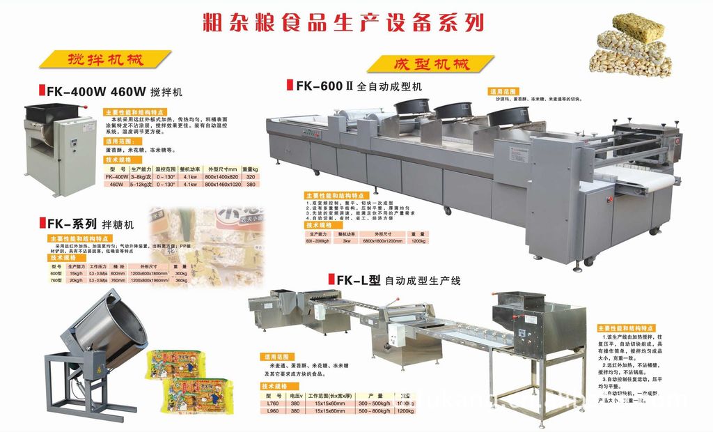 米麦通自动成型机 粗杂粮自动成型机 休闲食品加工机械