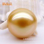 【国盛祥】14-15mm 金色南洋珠 天然珍珠 裸珠 可订做吊坠