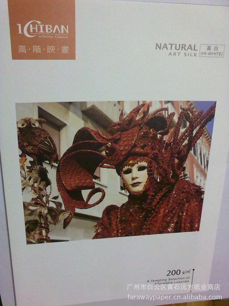 高阶映画,ichisan,超感环保纸