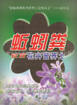 ��Ӧ��Ȼ����� ��ͥ��ɫ�л��߲˻�����ֲ��ѡ�л��������