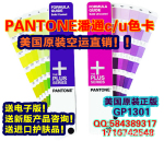 ��Ӧpantone��ͨɫ����ͨɫ������ͨ��ɫ��c/uɫ��