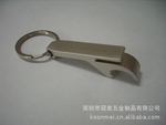 (精品推荐)开瓶器 《金属》 专门开啤酒 50*20MM