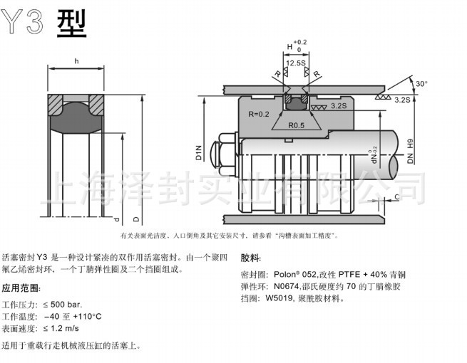 邵氏80°nbr,聚甲醛树脂组成,用于液压油缸的活塞密封