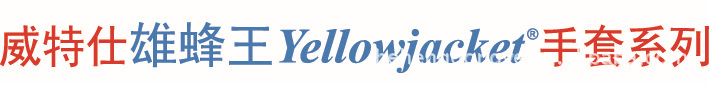 威特仕 烧焊手套 等离子切割气焊手套 MIG/TIG手套,上海气焊手套