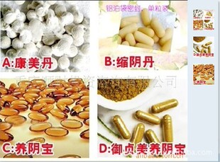 性保健品-供应批发女性缩阴产品,养阴宝,心型缩