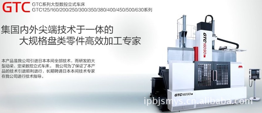 供应GTC16090立式数控车床(图)