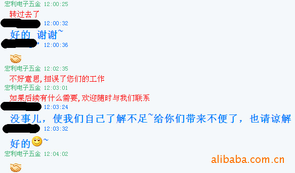 卢利国的个人主页-阿里巴巴1688.com