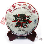 七子圆茶 熟茶