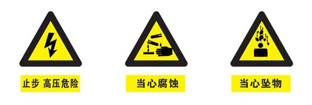 交通安全标志-丝网印刷标志牌\/安全标志牌\/国电