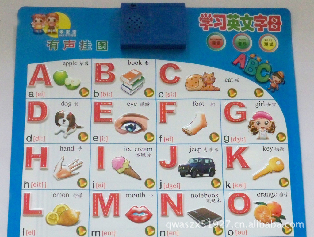 婴幼儿教具-学习英文字母 正版乖宝宝发声挂图