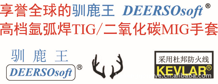 威特仕烧焊手套 白色鹿青皮 氩弧焊手套 二氧化碳焊手套10-2304