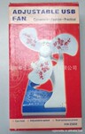 USB迷你风扇 usb折叠风扇 电子礼品风扇