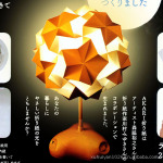 厂家生产 大人科学折纸台灯 DIY台灯 时尚台灯 创意台灯