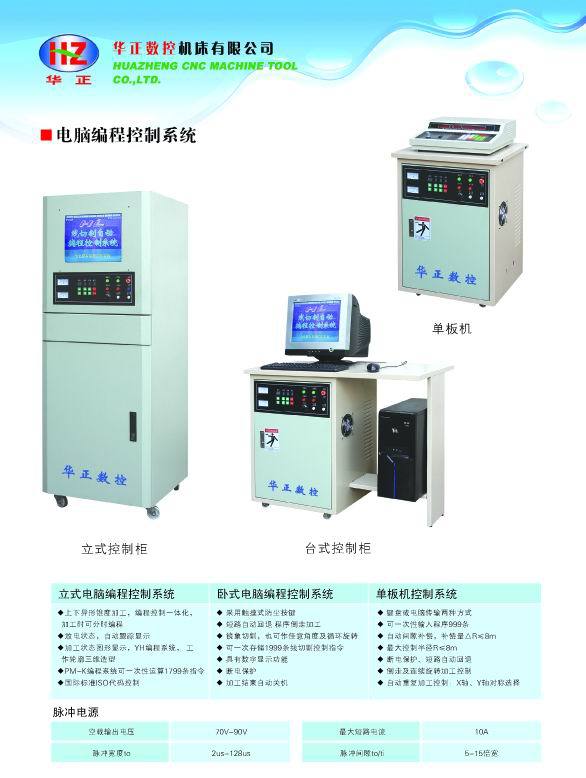 《质量保证》供应优质 高精度 泰州线切割 线切割控制系统 特惠
