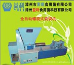全自动螺旋式装袋机(专利产品)