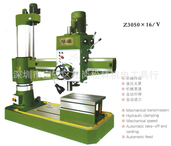 供应可攻牙可钻孔直径50mm经济实用Z305016/V摇臂钻床