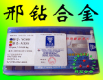 YT726A320 A320Z自贡长城硬质合金刀头