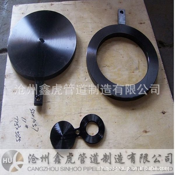 法兰-平面8字盲板 化工标平面8字盲板 供应钢制