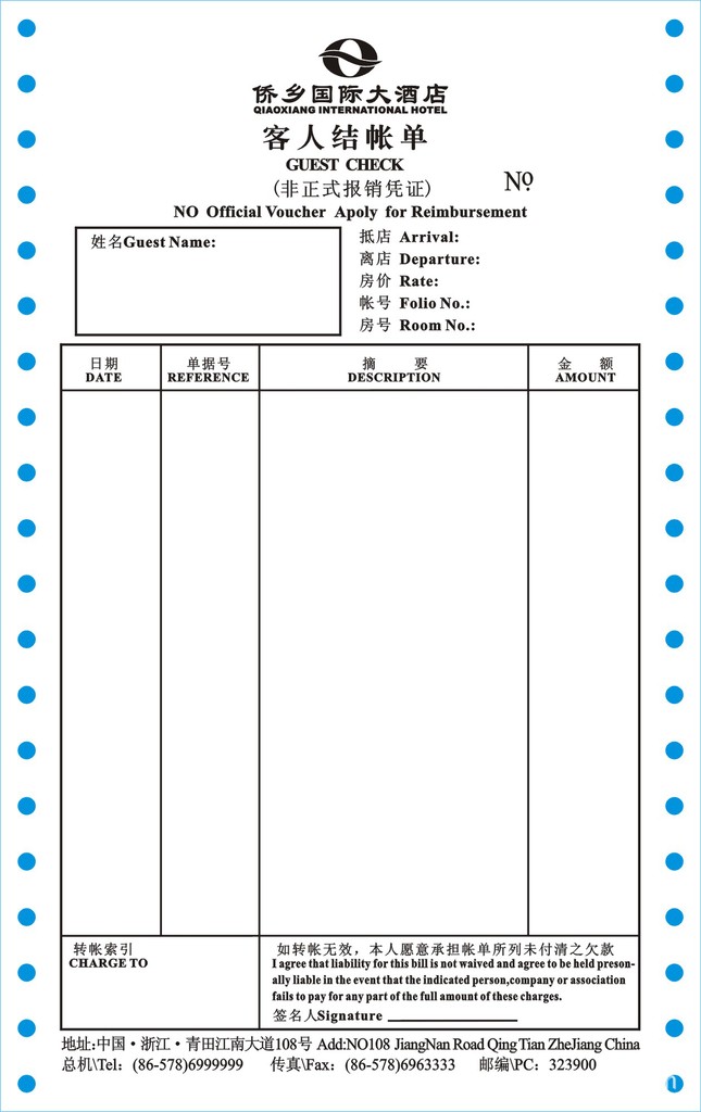 印刷宾馆住客结帐单酒店房间结帐单入住登记表电脑票据表格